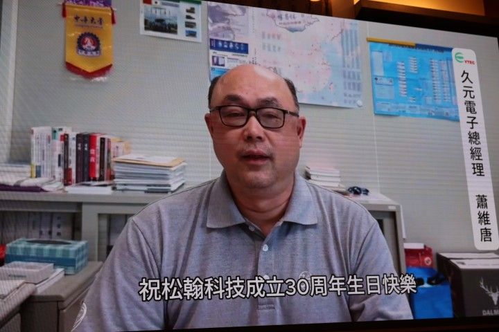 久元電子 總經理 蕭維唐｜松翰三十載・精彩向未來。