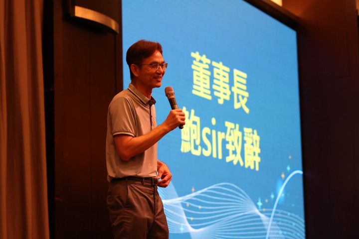 董事長鮑 sir 致辭｜VIP致辭。